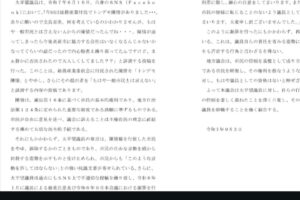 辞職勧告決議に対する追記