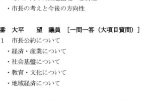 今日から議会が始まりました